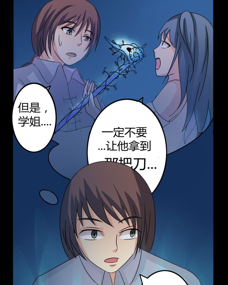 第11章：九心轮刀24