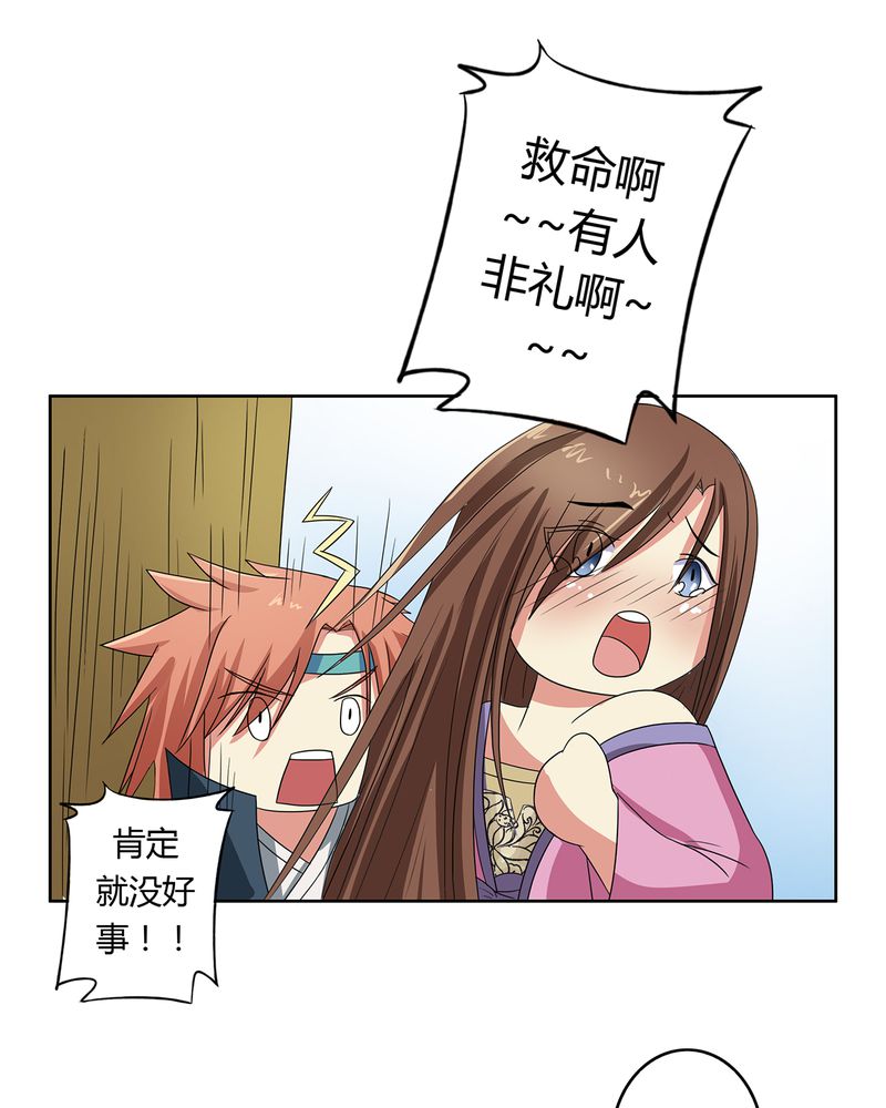 第40章：恰是故人归17