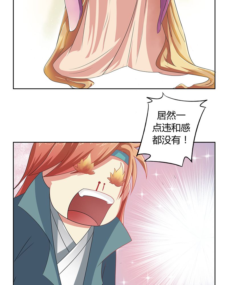 第40章：恰是故人归11