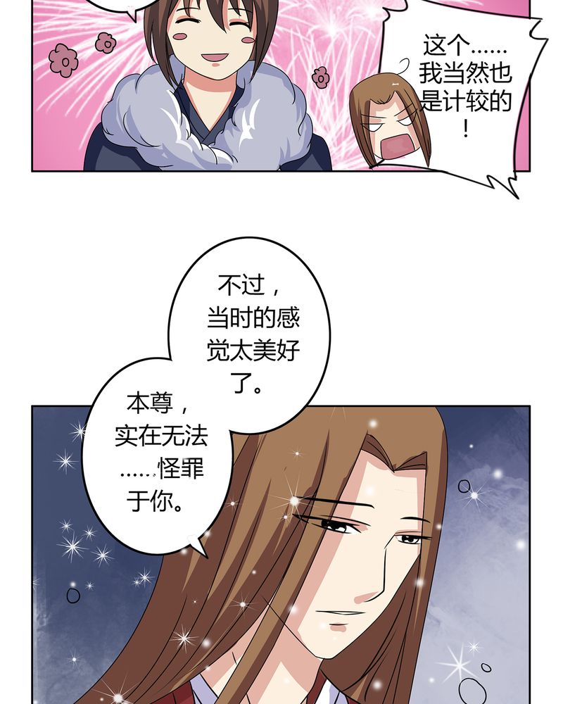 第29章：君子之交15