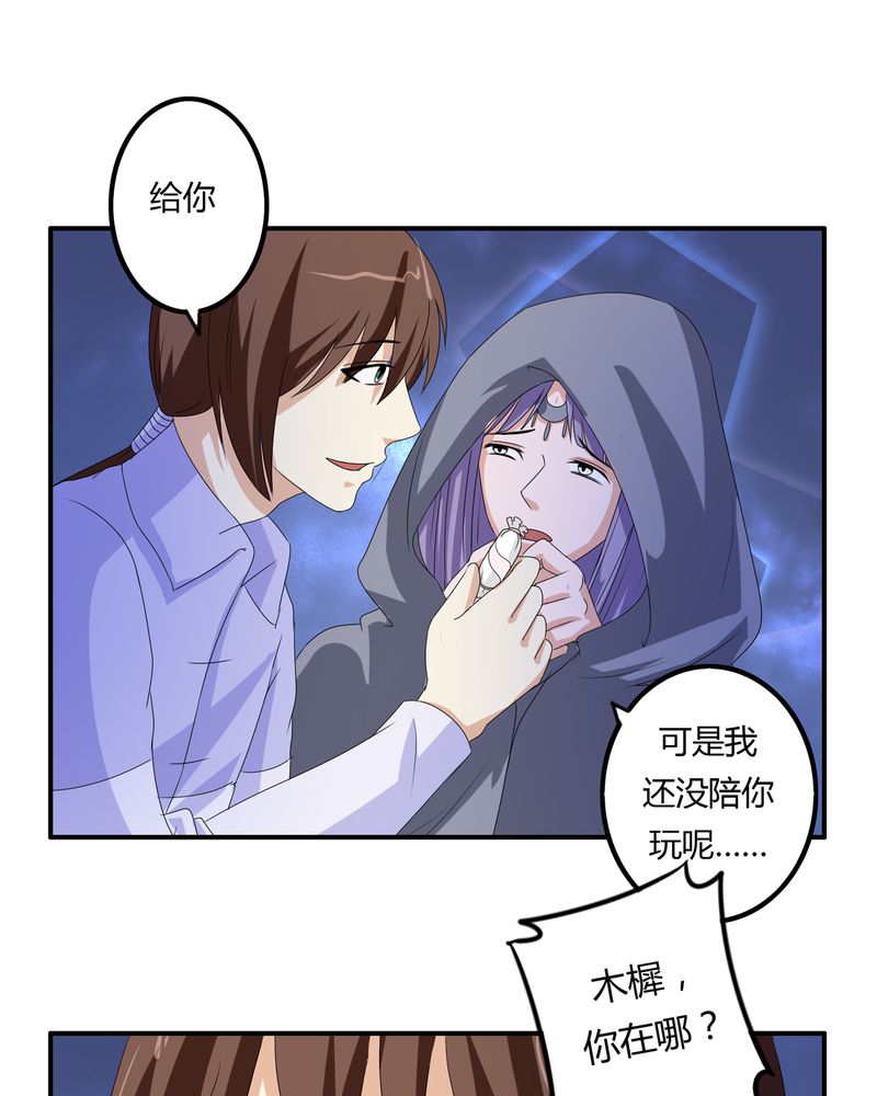 第61章：委托真相15