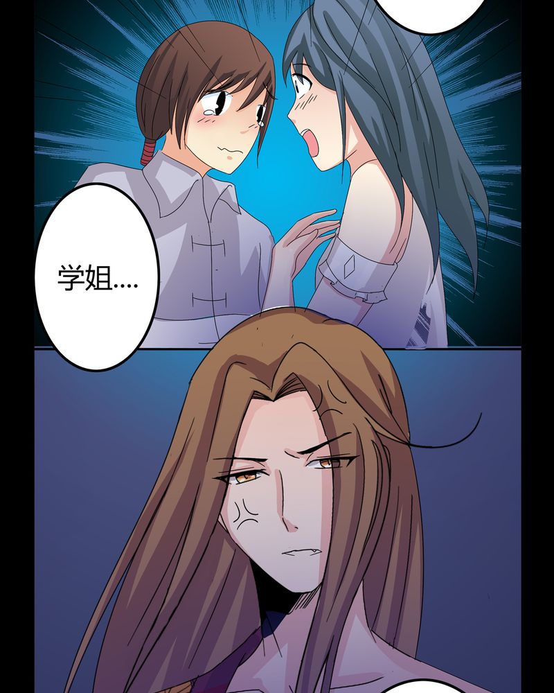 第8章：善恶有债19