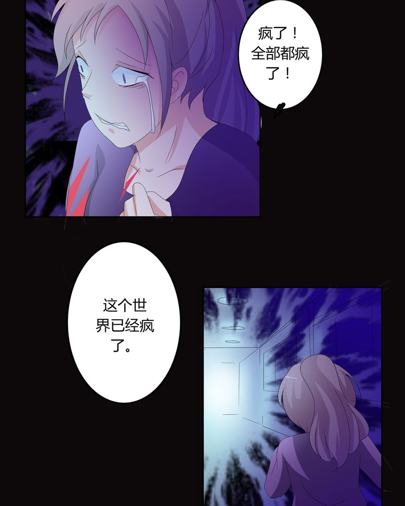 第21章：混乱的暗影16