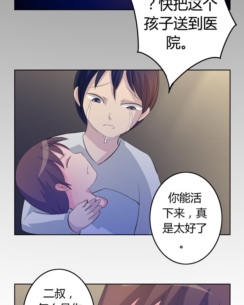 第13章：活人之术11