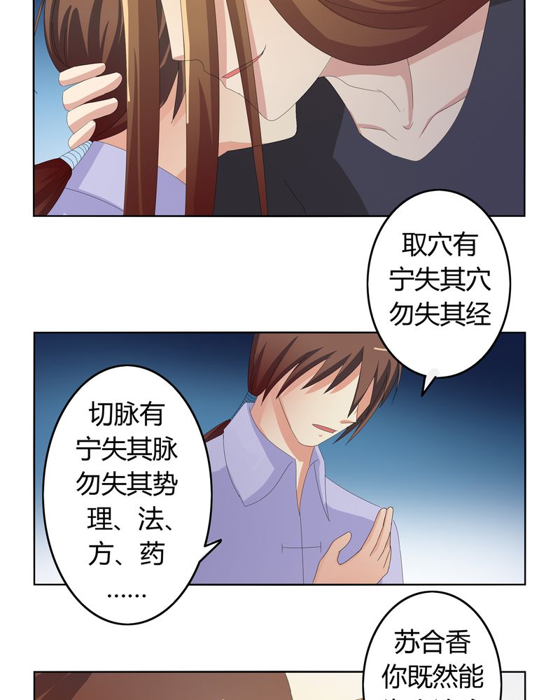 第23章：脉势探源19