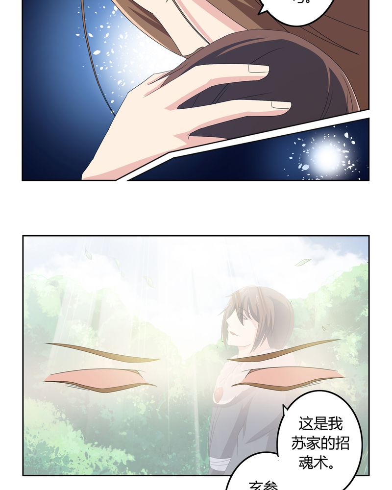 第34章：最后愿望16