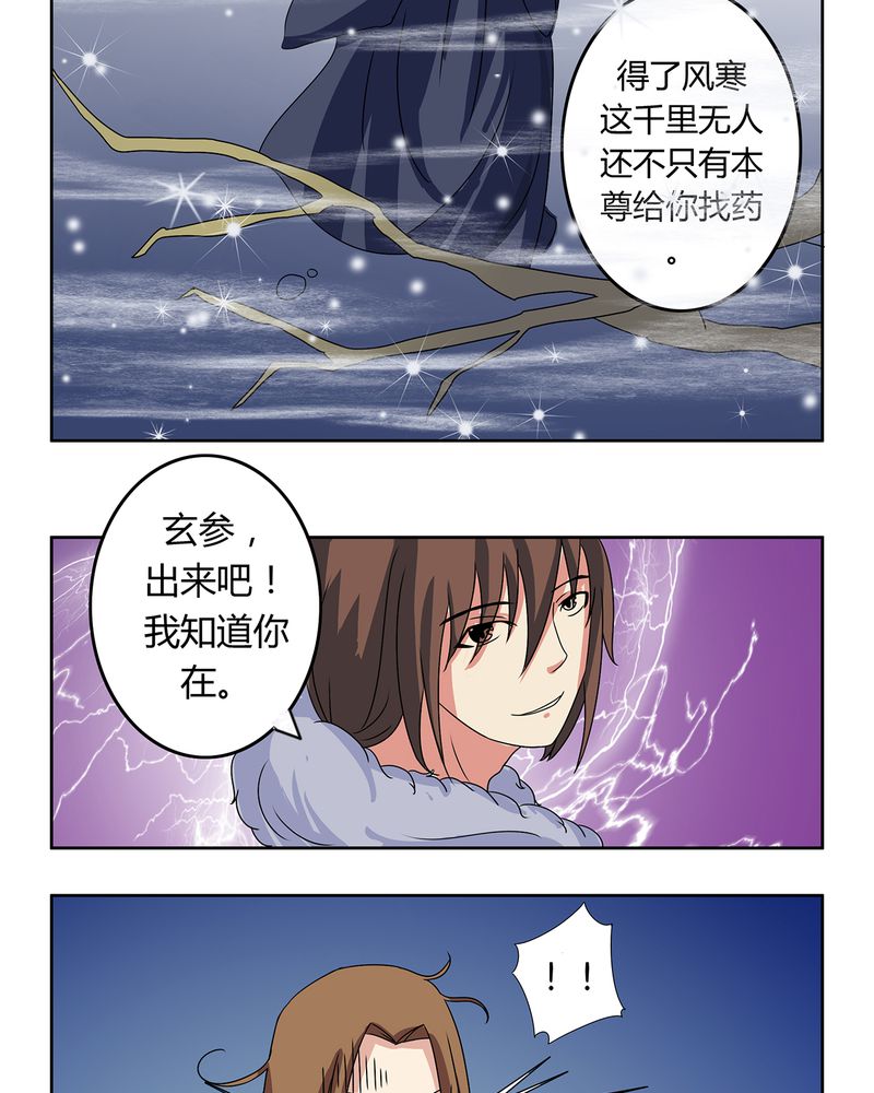 第29章：君子之交12