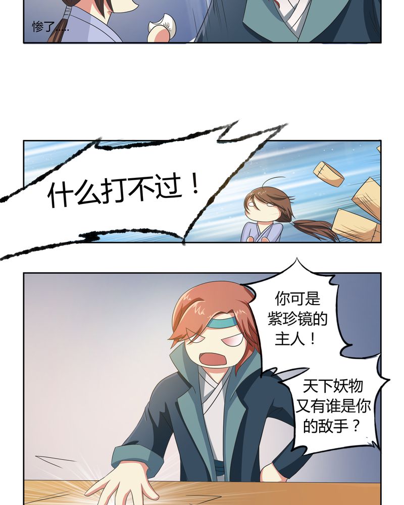 第39章：唯妻一人5