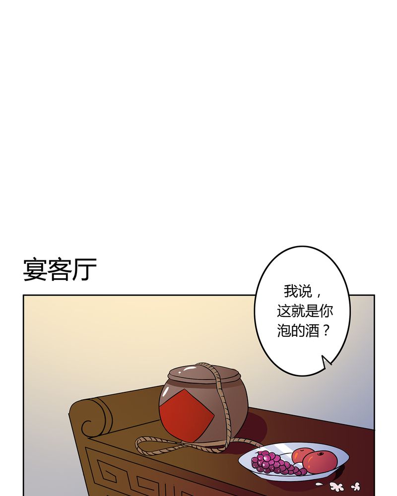 第29章：君子之交18