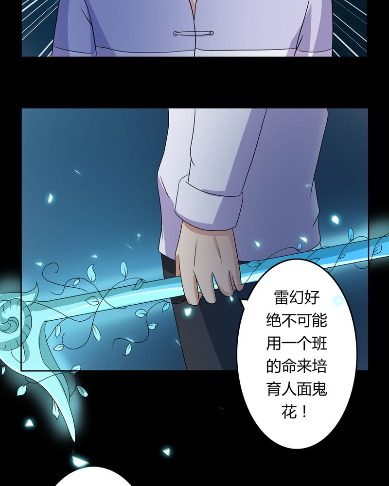 第26章：人面鬼花23