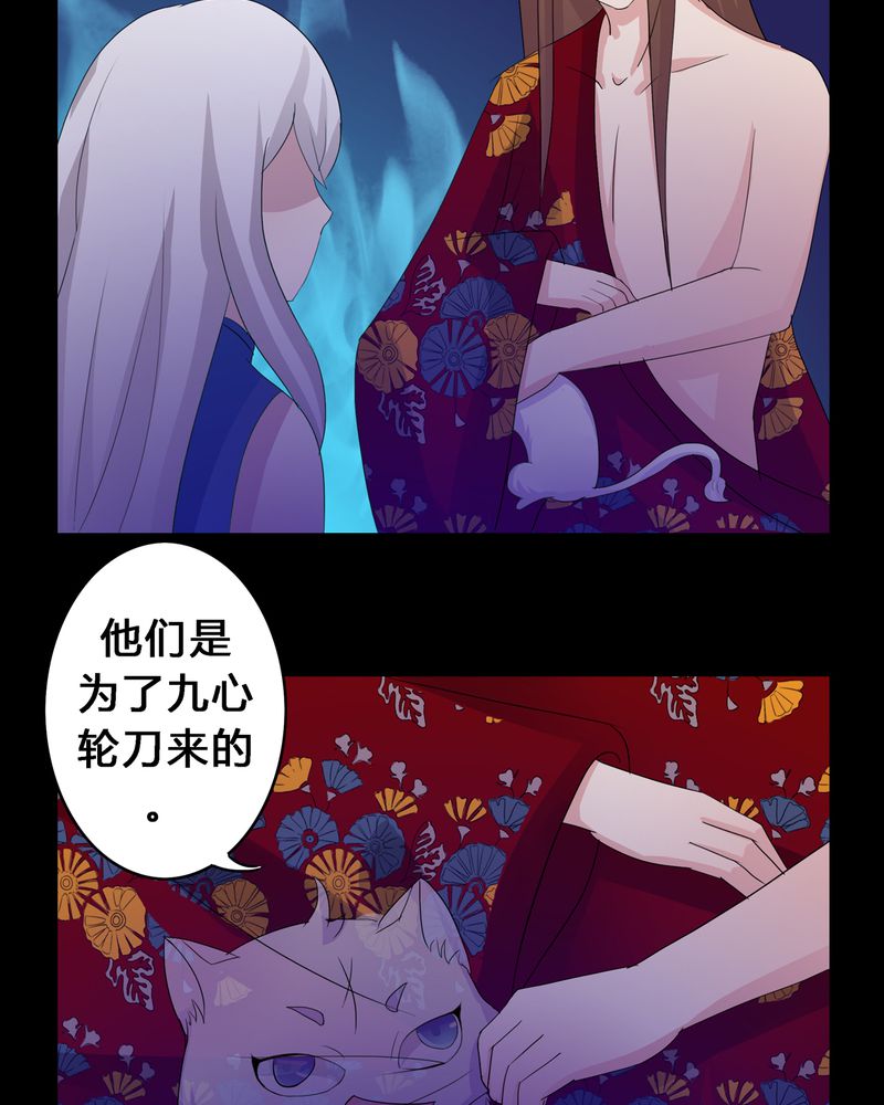 第12章：心魔道念8