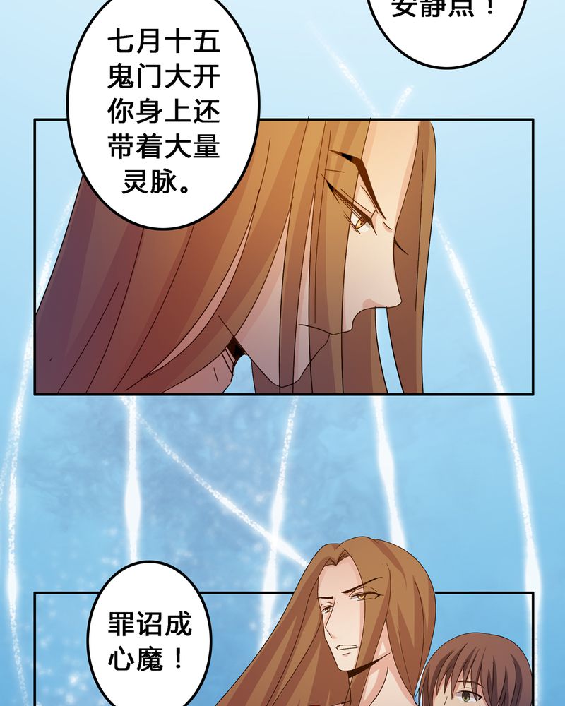 第6章：黑暗问责28