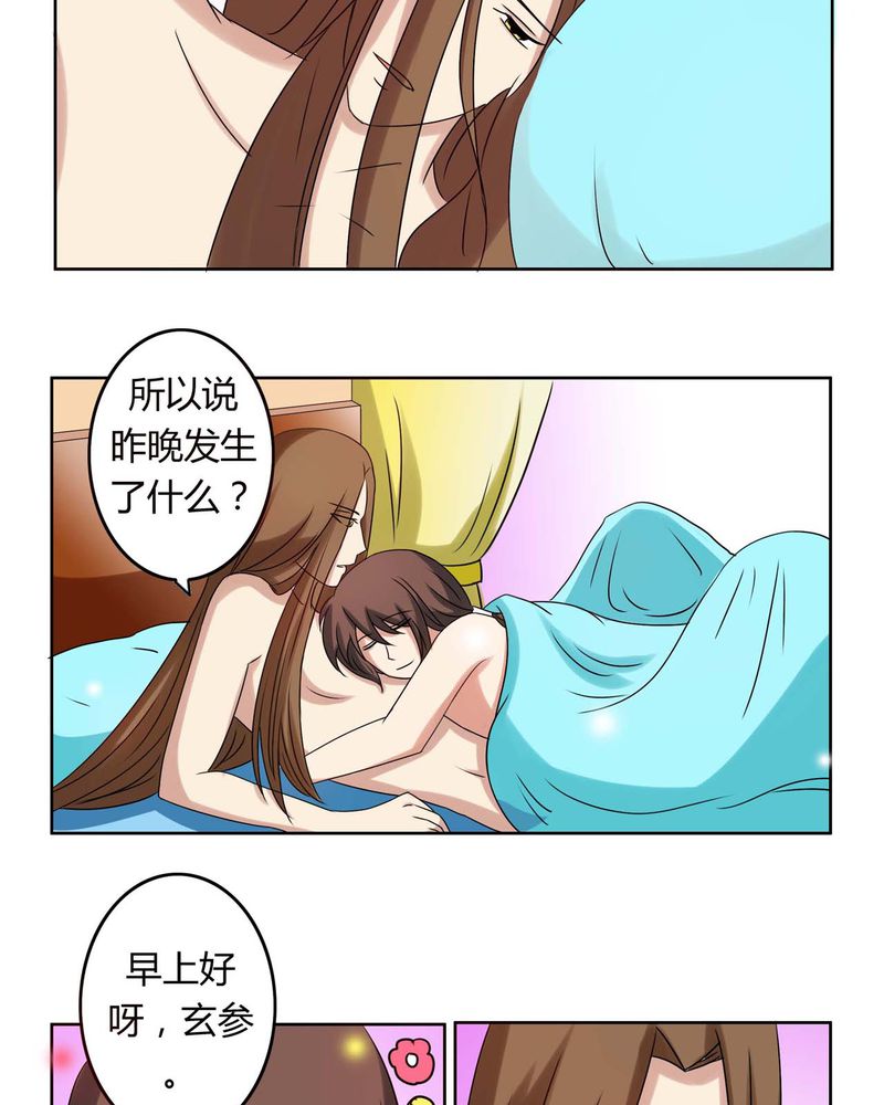 第30章：霜雪满头13