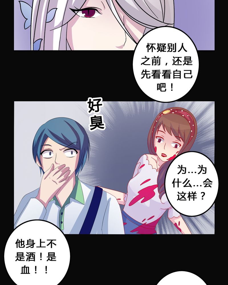 第6章：黑暗问责15