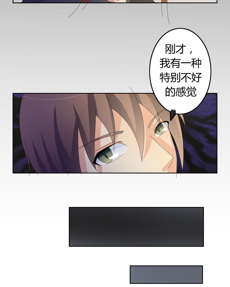 第21章：混乱的暗影24