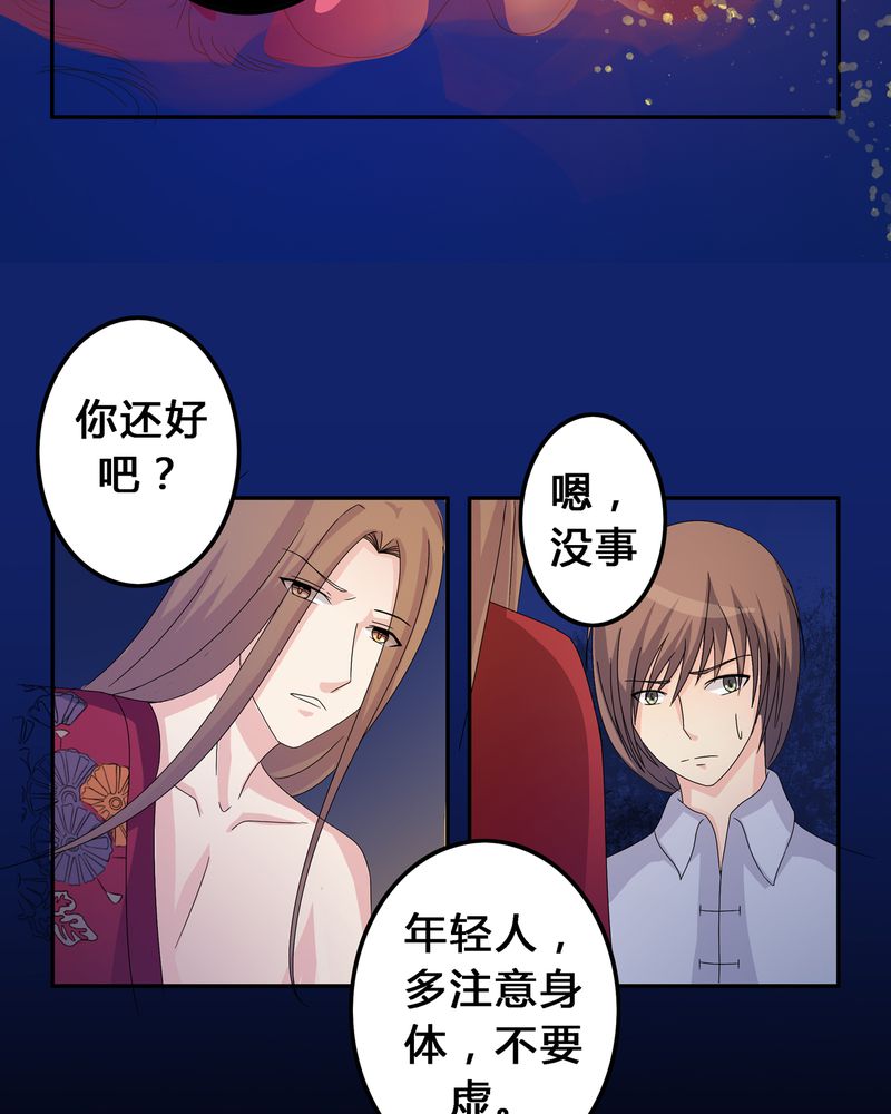 第7章：被禁锢的世界9