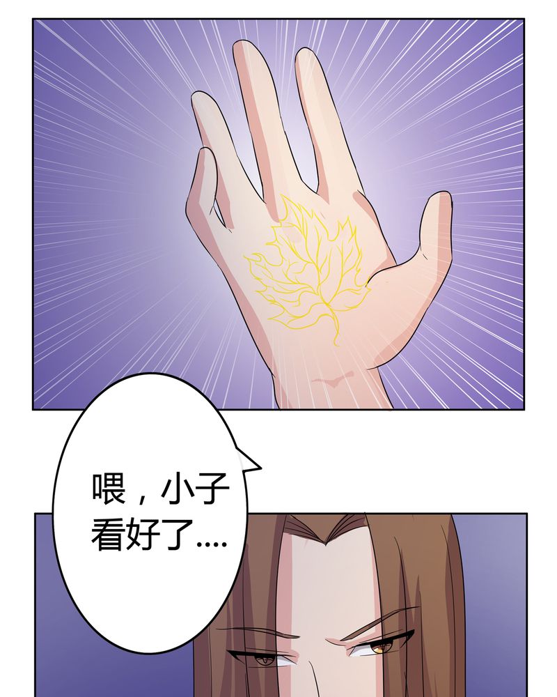第16章：二人巡礼25