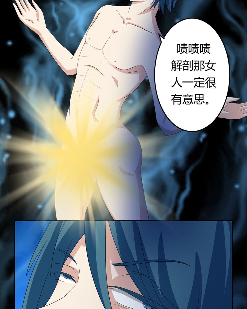 第37章：倒数三秒20