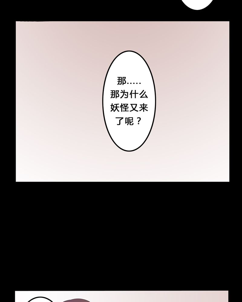 第4章：离朱之殿14