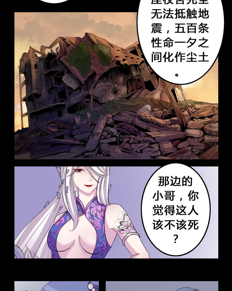 第6章：黑暗问责7