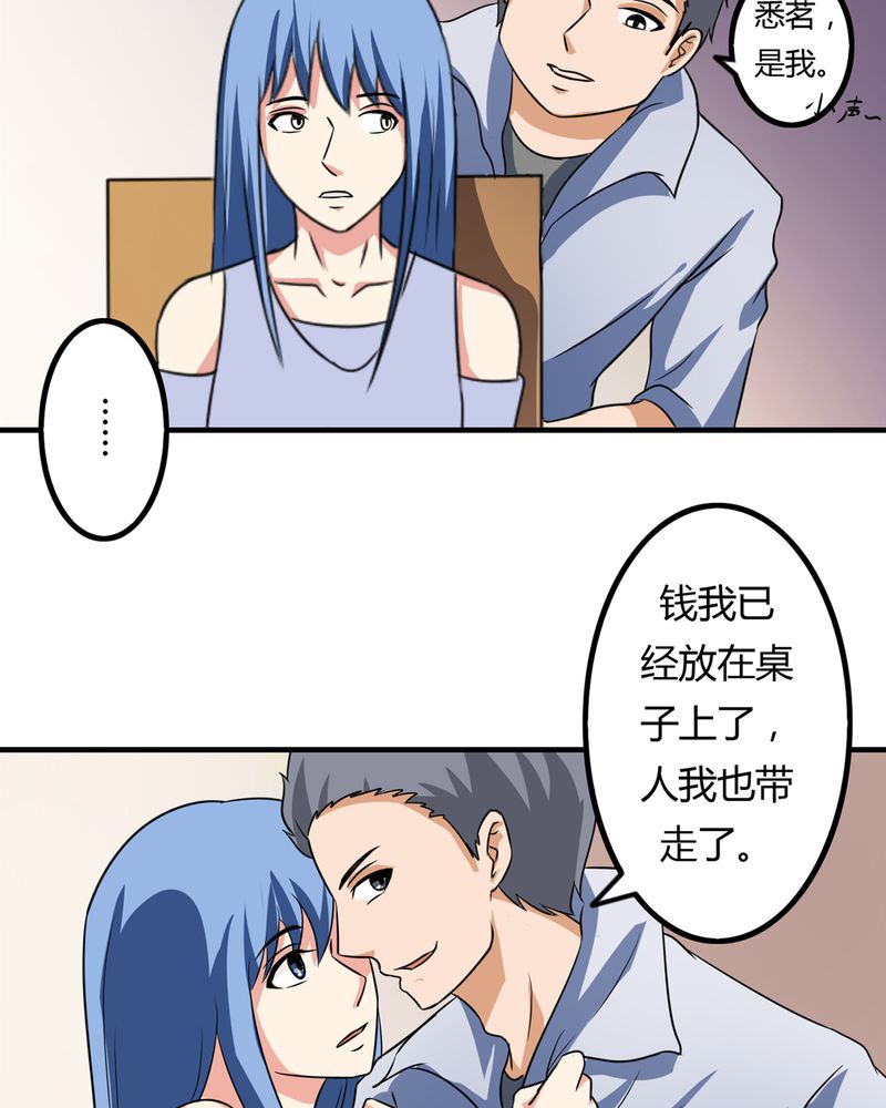 第60章：囚禁之女10