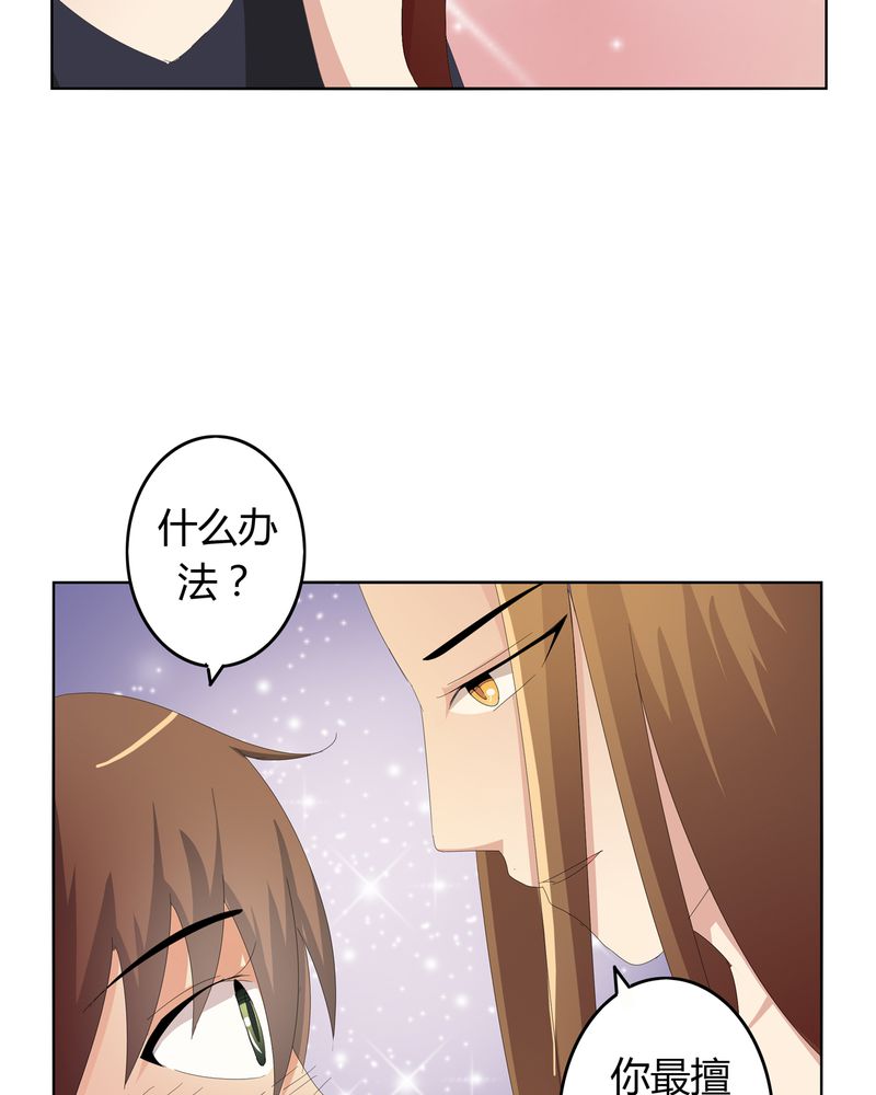 第23章：脉势探源17