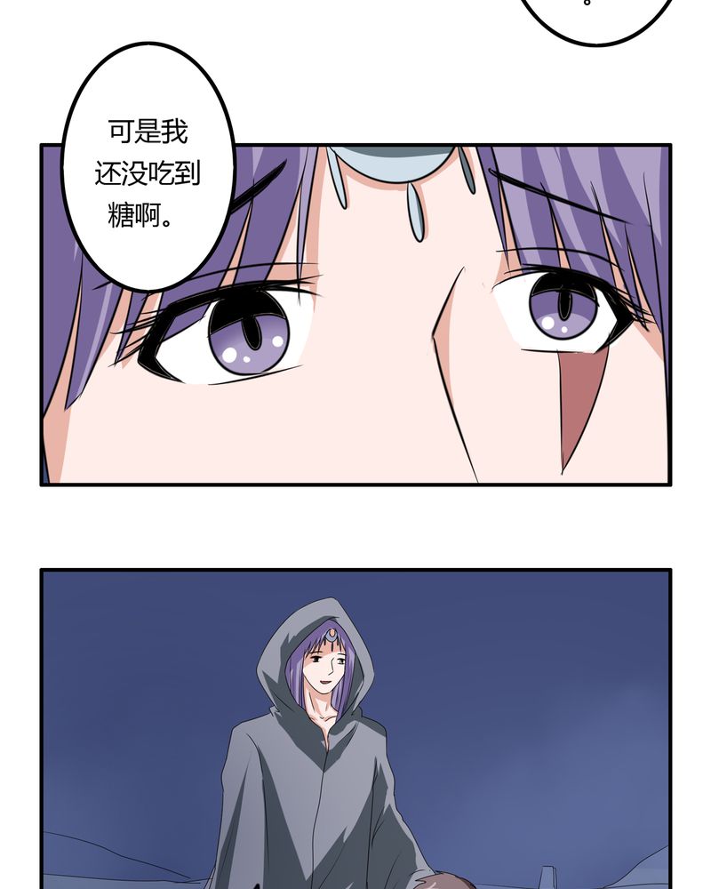 第61章：委托真相13