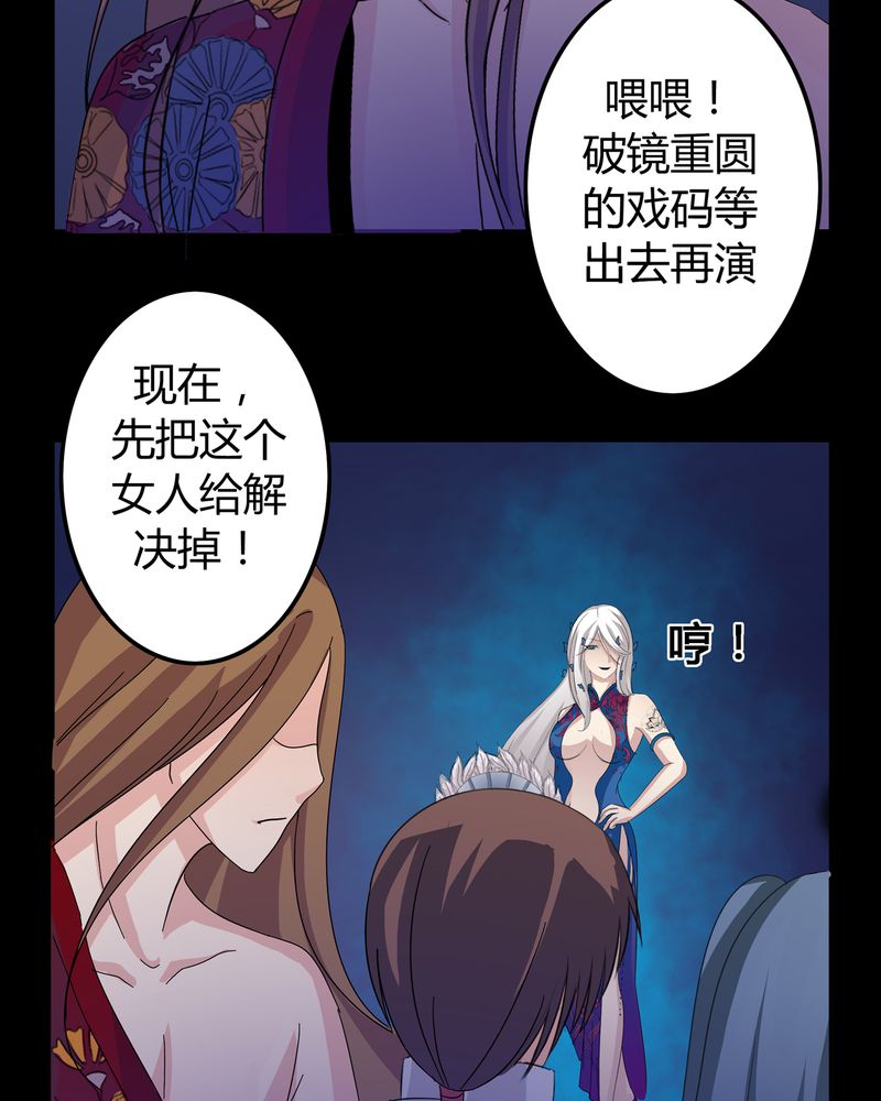 第8章：善恶有债20