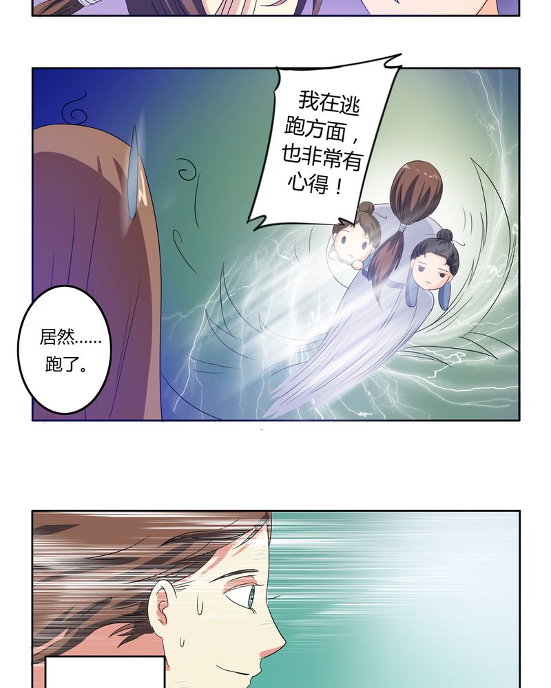 第38章：千年之约25
