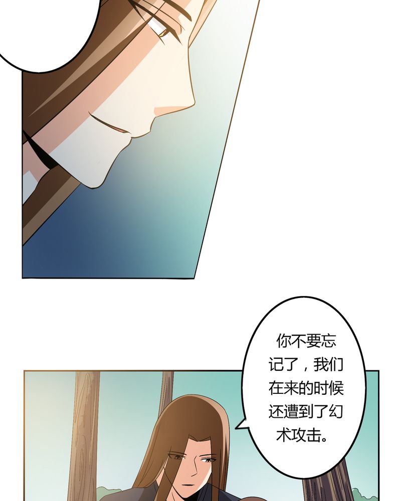 第56章：压抑之力19