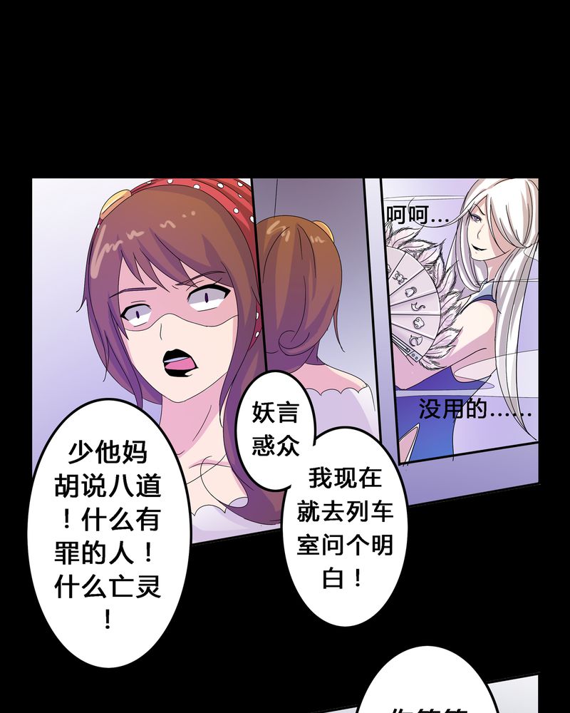 第5章：地下之罪7