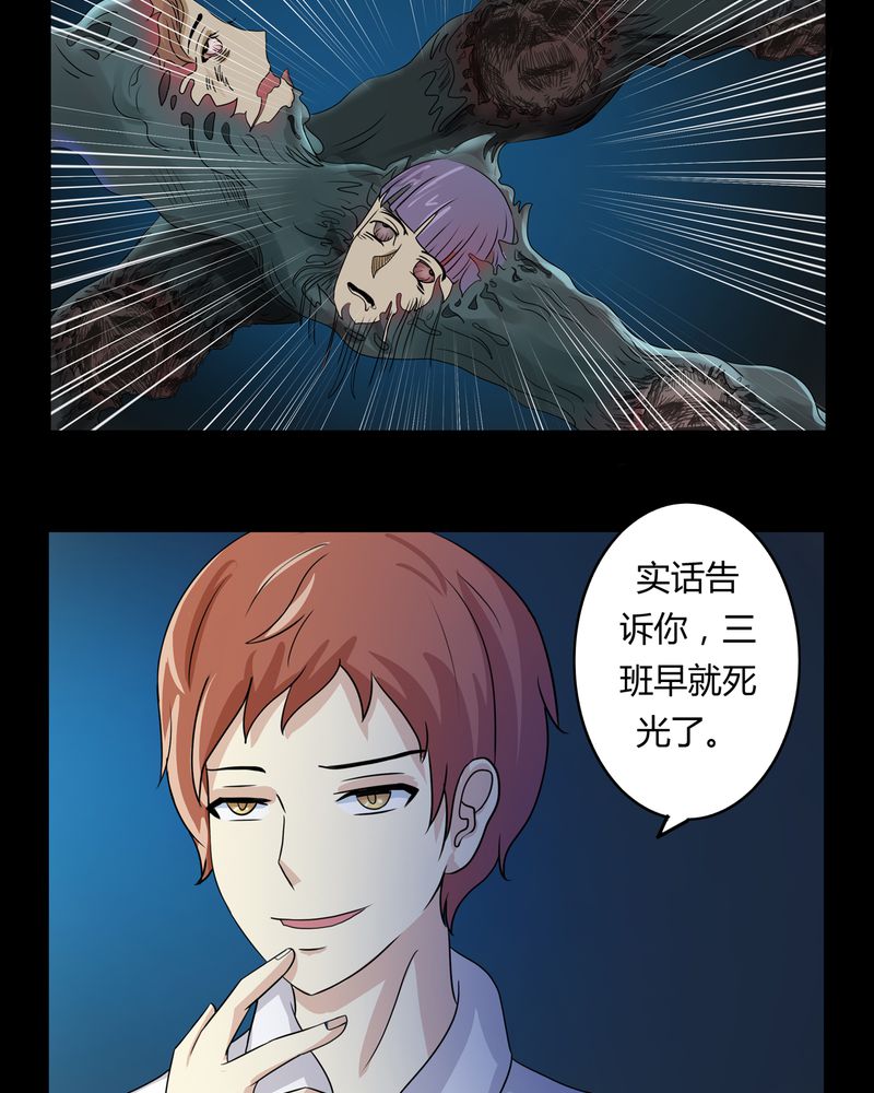 第26章：人面鬼花19
