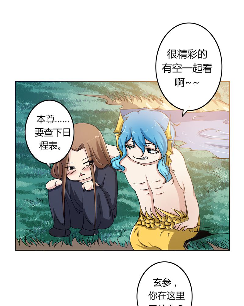 第33章：招魂寻魄5