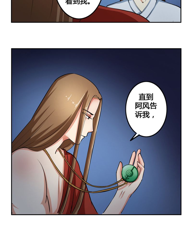 第47章：以子之名21