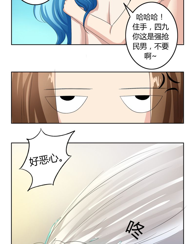 第39章：唯妻一人11