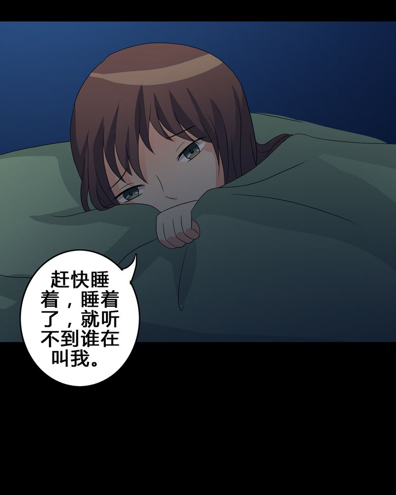 第12章：心魔道念23