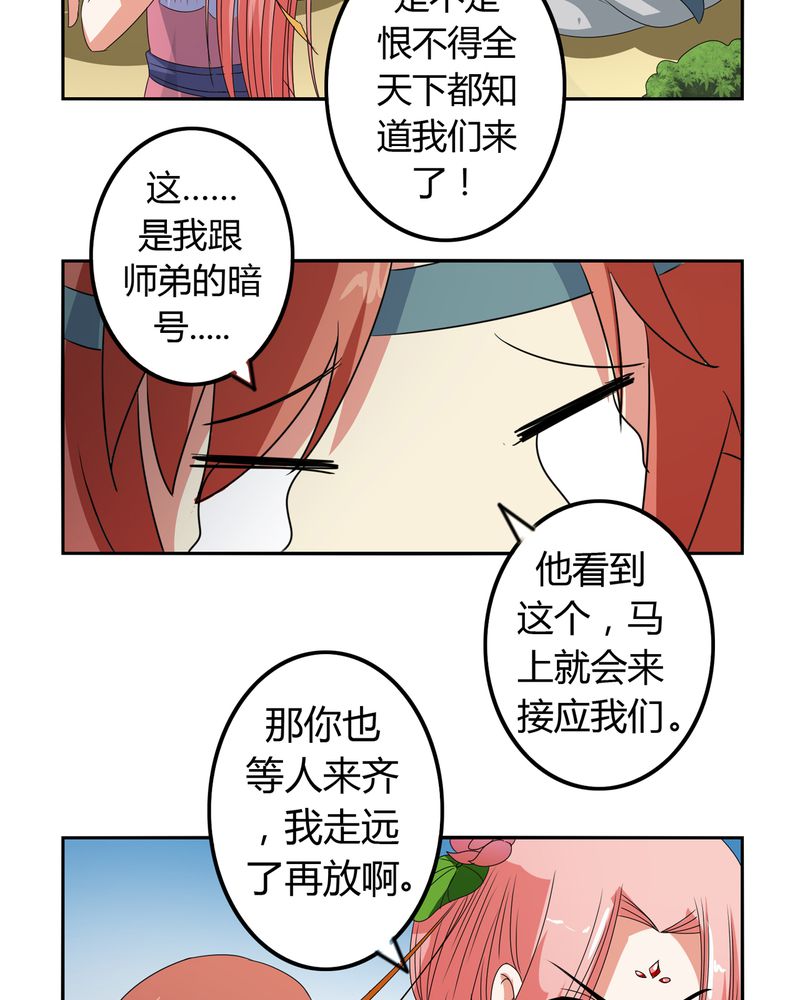 第50章：强敌来袭17