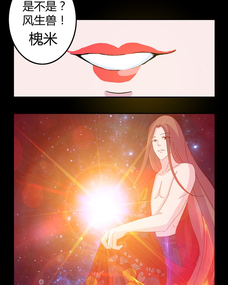 第8章：善恶有债28