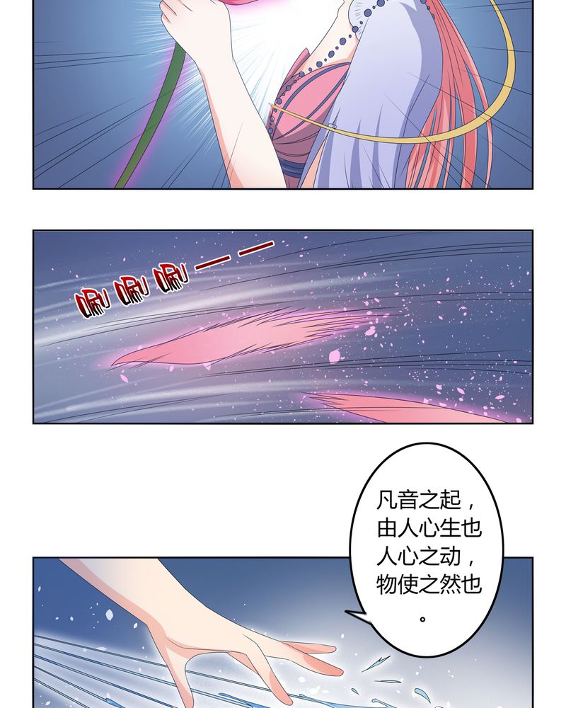 第42章：五音弦动18