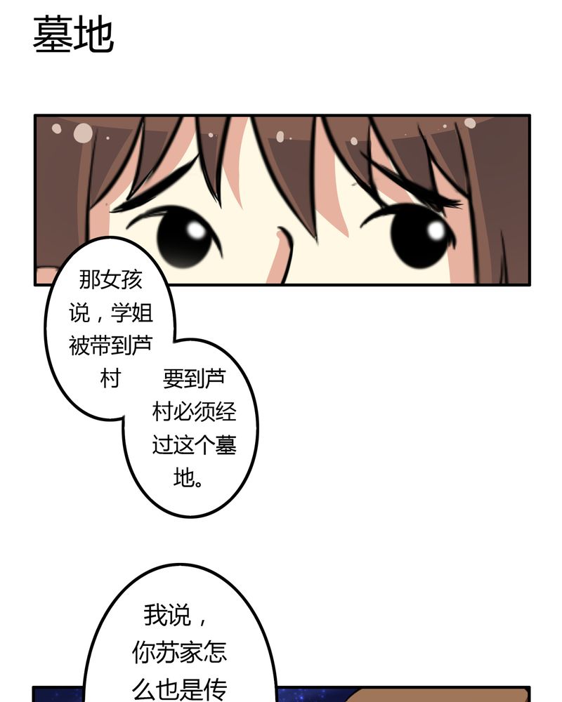 第60章：囚禁之女13