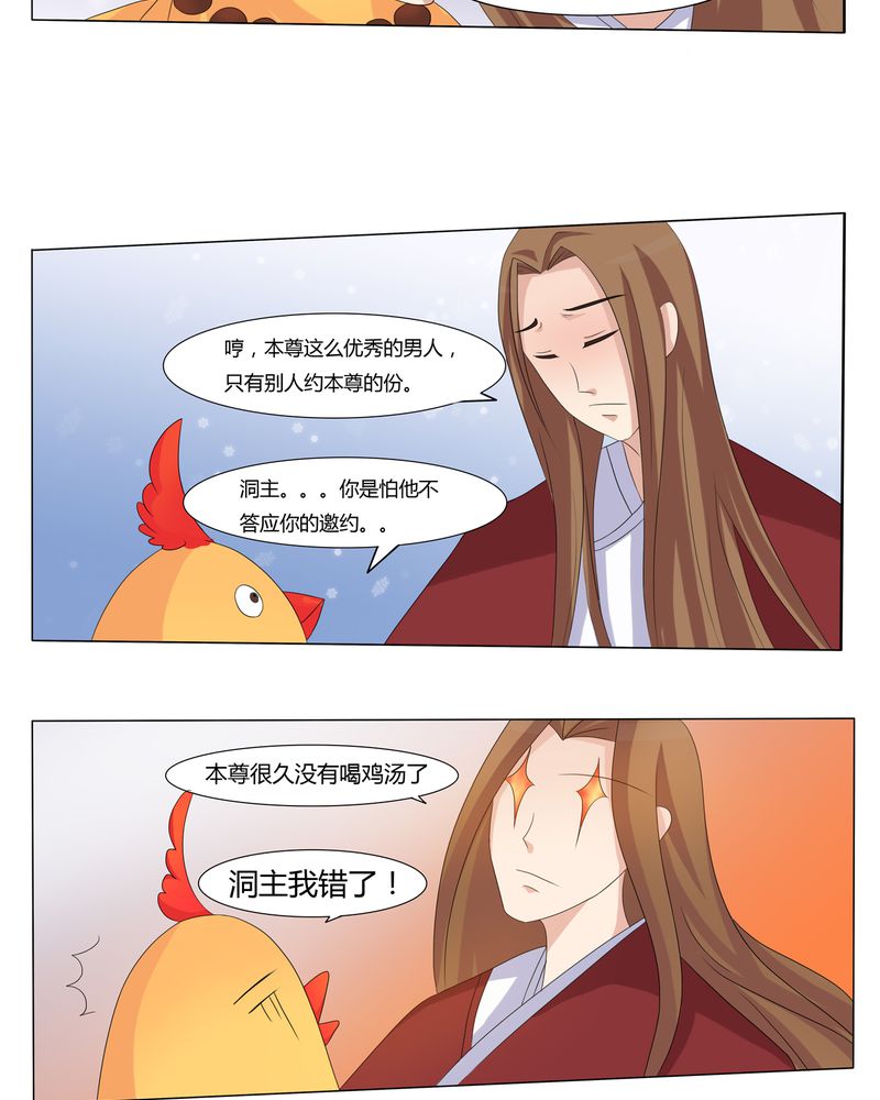 第31章：人约黄昏8