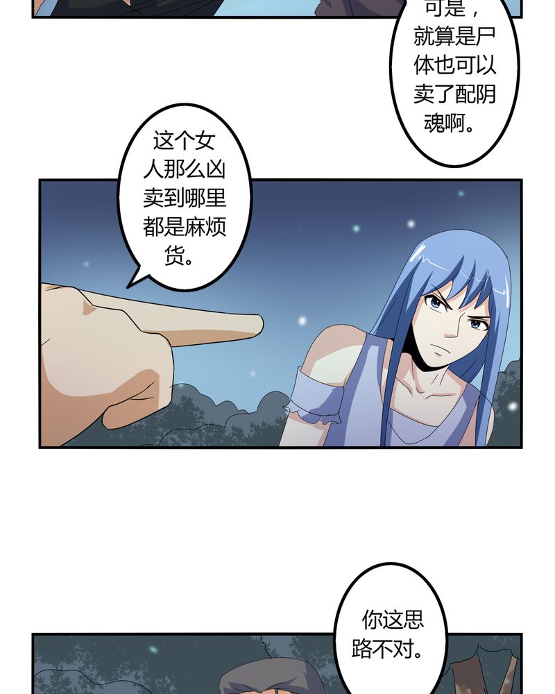 第58章：燃烧的纸鹤13