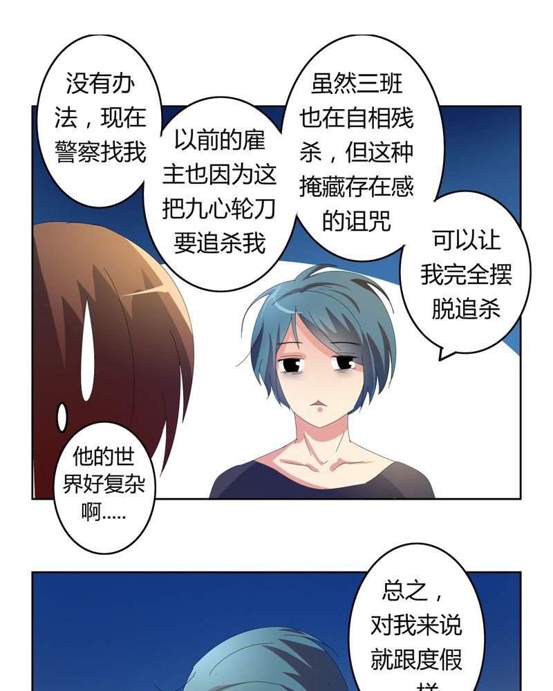第22章：线索出现17