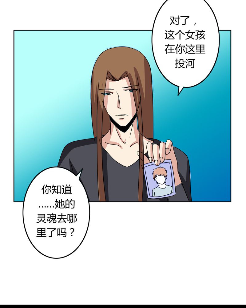 第32章：河伯现身26