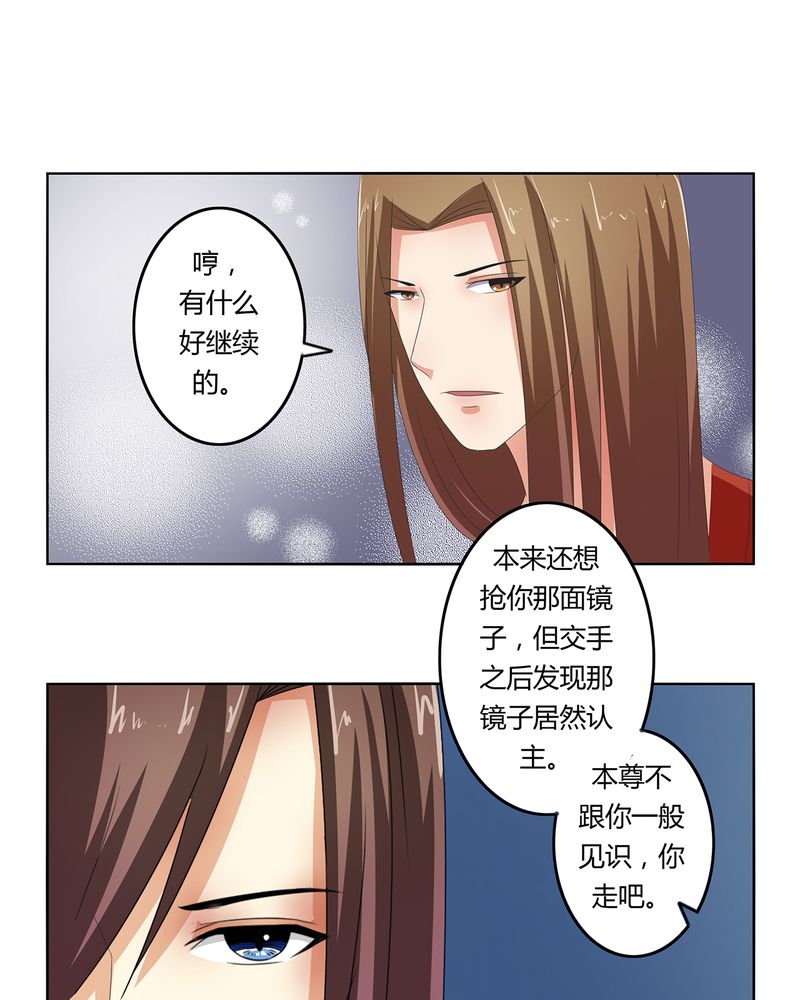 第43章：初步协议20
