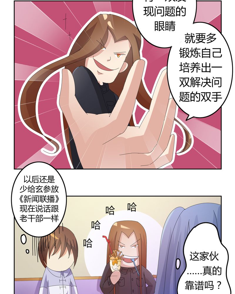 第22章：线索出现6