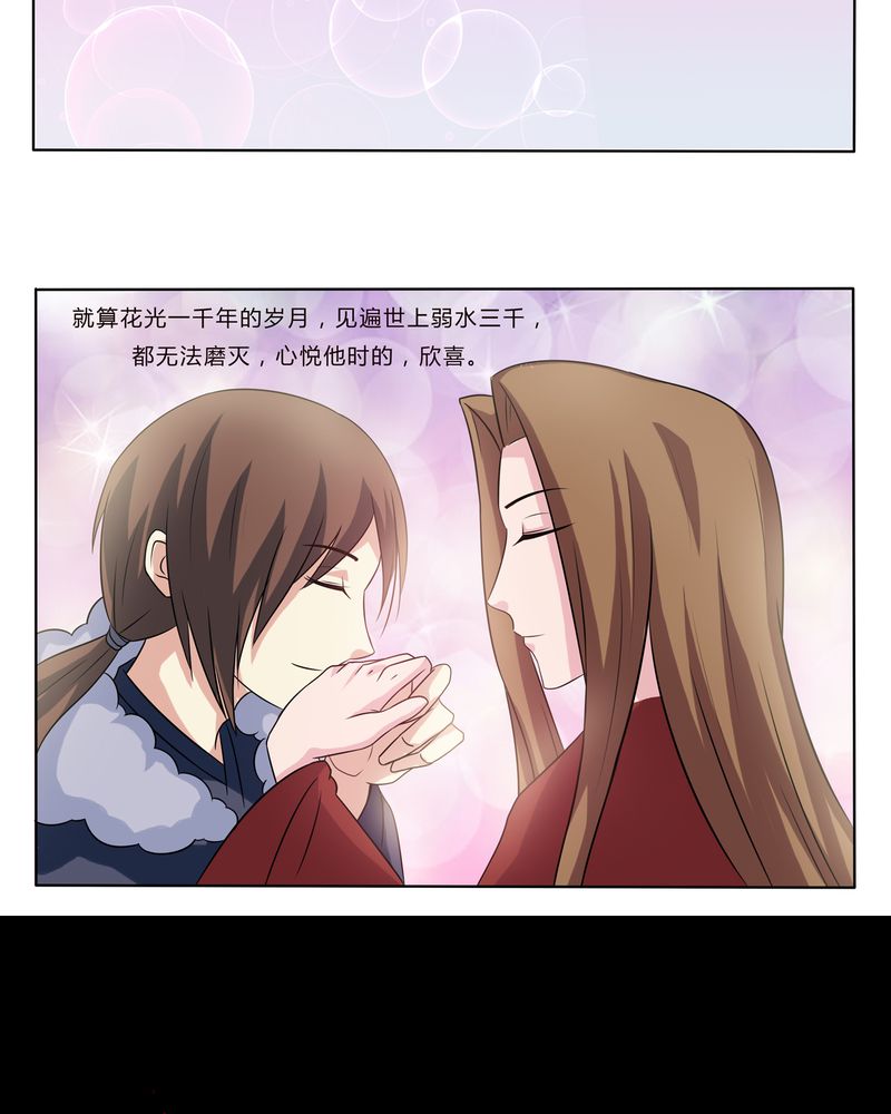 第31章：人约黄昏15