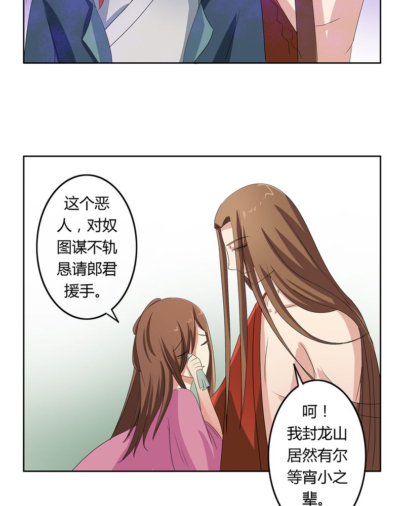 第40章：恰是故人归19