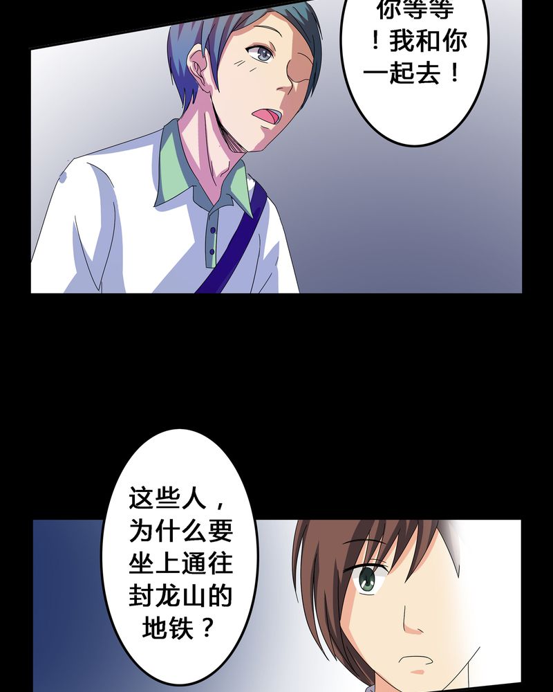 第5章：地下之罪8