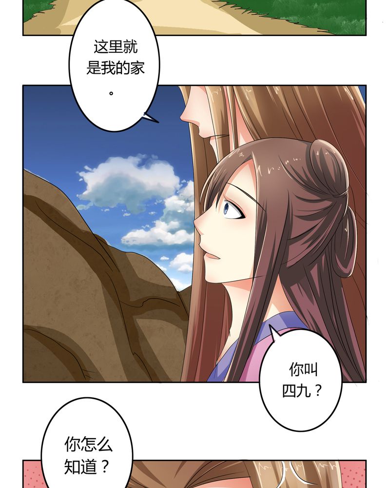 第41章：此心彼念8